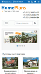 Mobile Screenshot of homeplans.ru