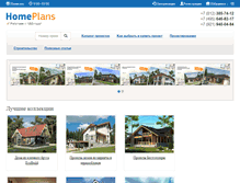 Tablet Screenshot of homeplans.ru